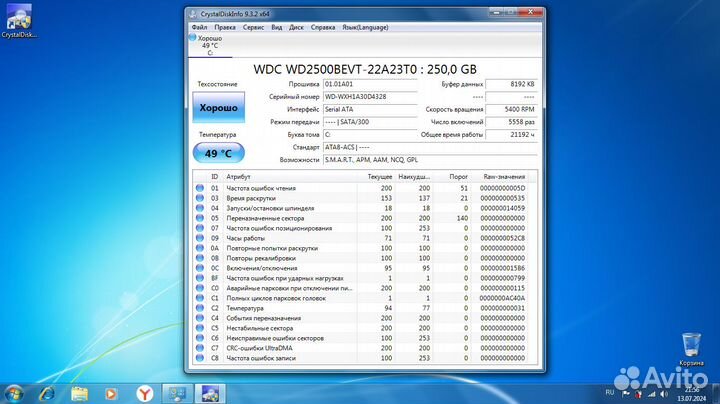 Ноутбук eMachines E727