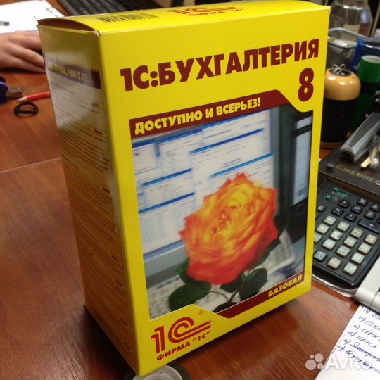 1С:Бухгалтерия 8 - коробочная версия (за пиво )