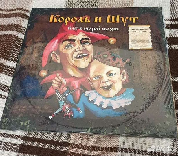 Виниловая пластинка Кoроль и Шут