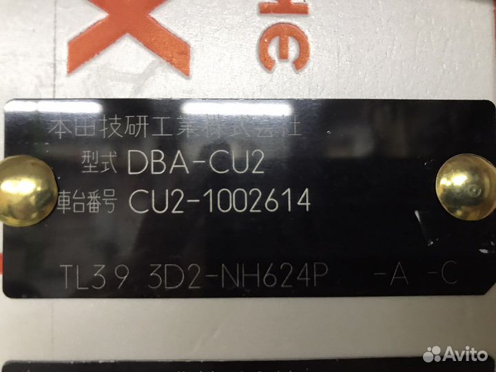 Крыло заднее правое Хонда Аккорд 8 поколение