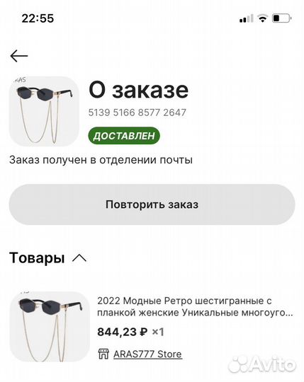 Солнцезащитные очки женские