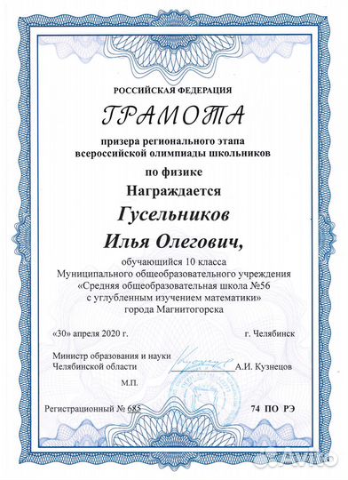 Репетитор по физике и математике