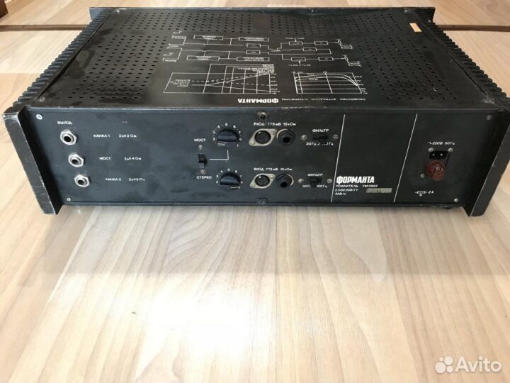 Усилитель форманта ум 0522