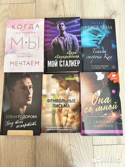 Книги любовные романы