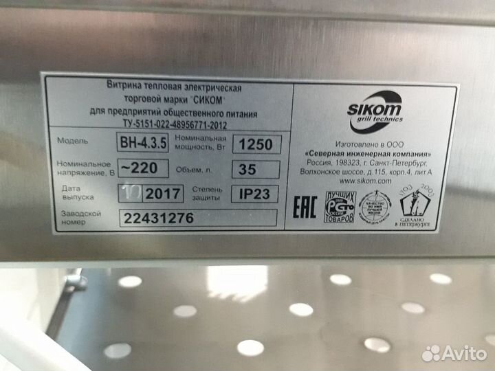 Витрина тепловая сиком вн-4.3- 2 шт