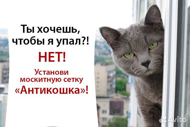 Москитные сетки