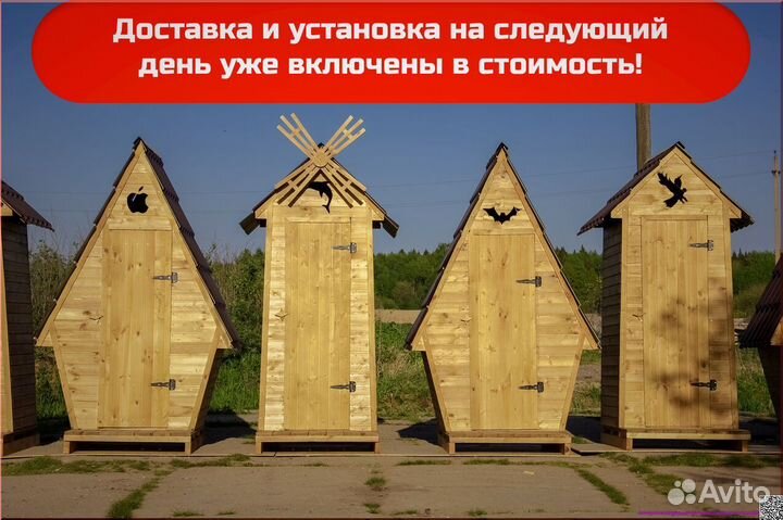 Дачный туалет от производителя HAT115