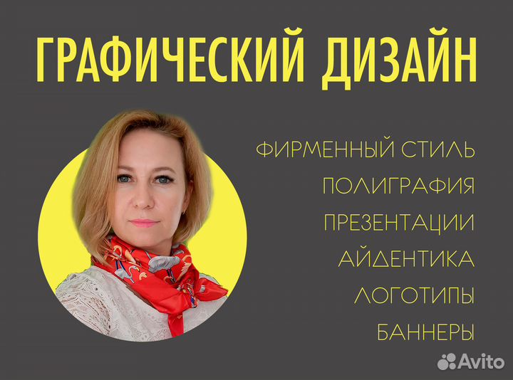 Логотипы / Баннеры / Фирменный стиль / Полиграфия