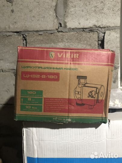 Водяной насос для отопления