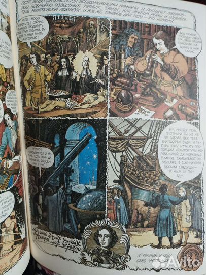 Книга комикс про Петра I