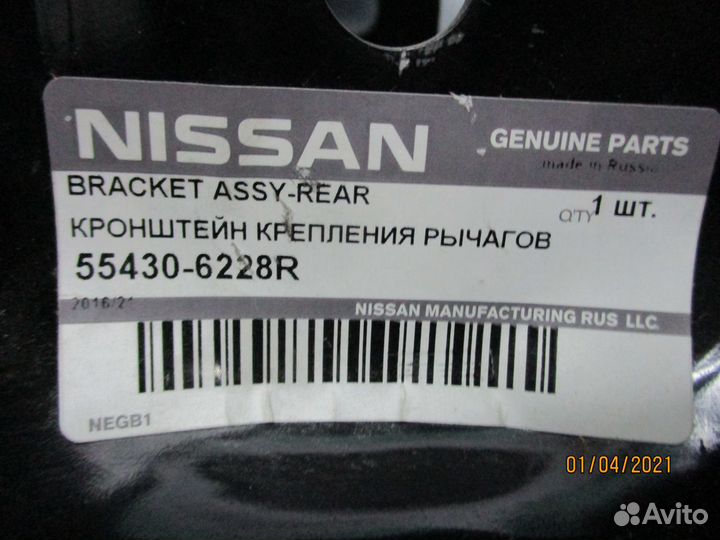 Кронштейн Задней Балки Nissan Almera G15