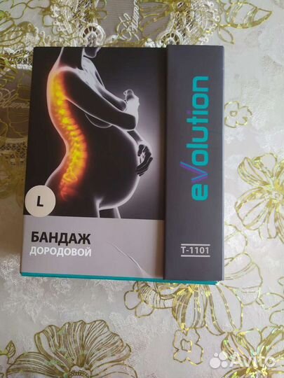 Бандаж для беременных