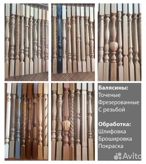 Балясина