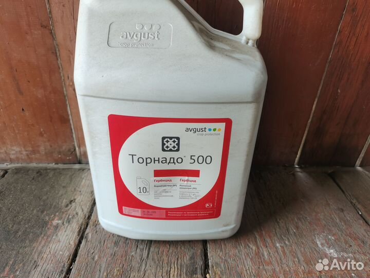 Гербециды Торнадо 500