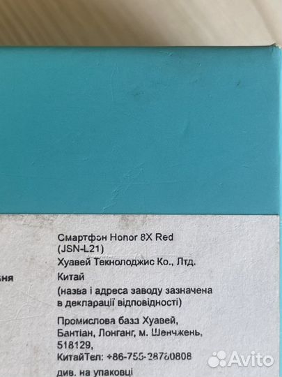 Защитное стекло Honor 8x 2шт