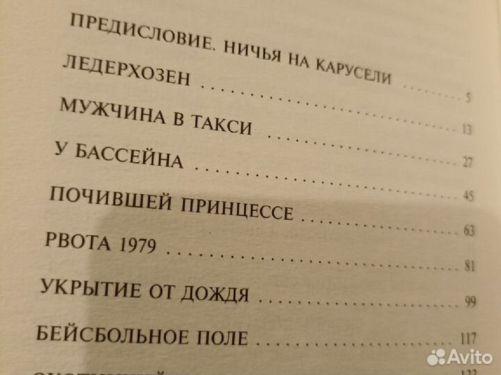 Книга Х. Мураками
