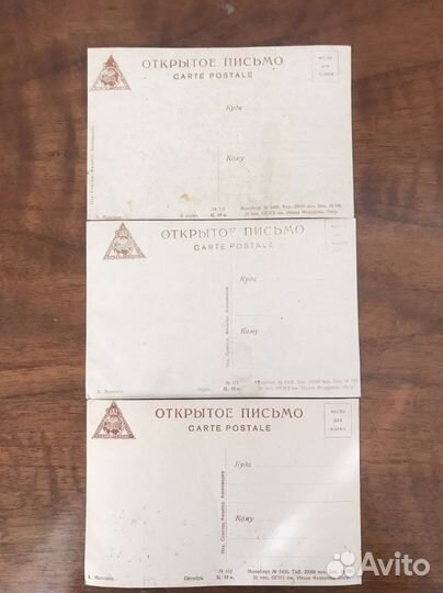 Набор из трех антикварных открыток. А. Маневич