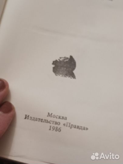 Всеволод Овчинников горячий пепел 1986 г