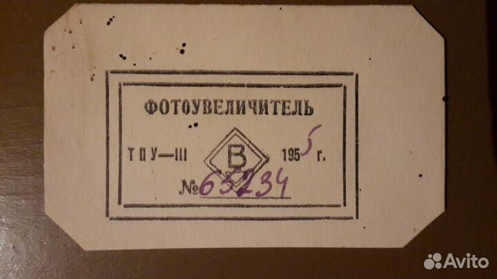 Раритетный фотоувеличитель