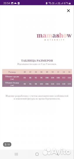 Штаны для беременных