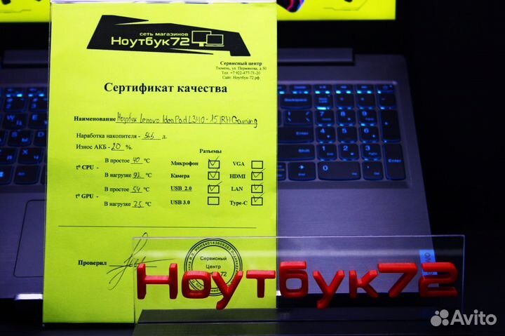 Игровой ноутбук Lenovo Gaming/ Core i5/ GTX/ IPS