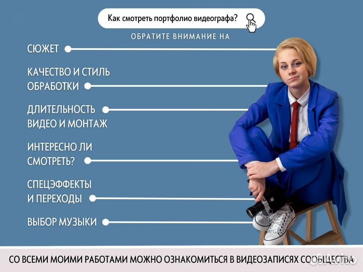 Видеосъёмка и монтаж роликов