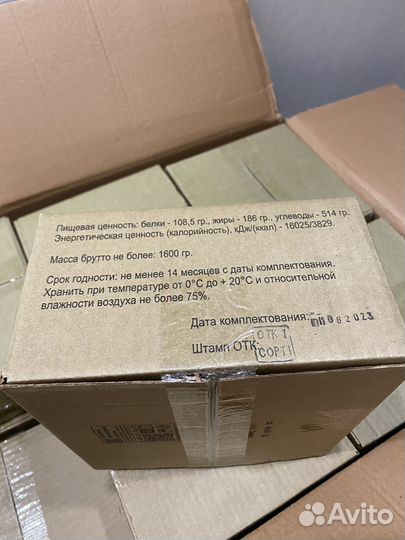 Сухой паек офицерский