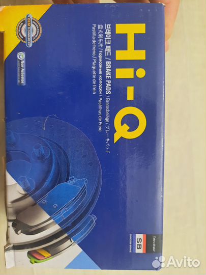 Колодки тормозные передние дисковые