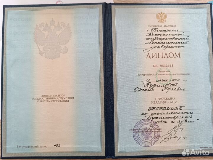 Бухгалтер удаленно