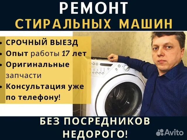 Ремонт Стиральных Машин Ремонт Холодильников