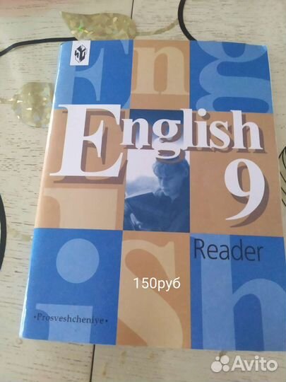 Учебник по английскому языку 4-9 класс