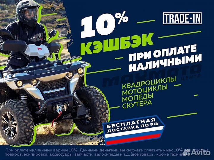 Квадроцикл yamaha replika Shark 300cc