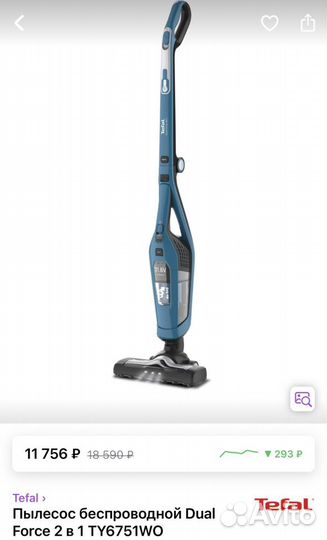 Беспроводной пылесос tefal dual force 2 в 1