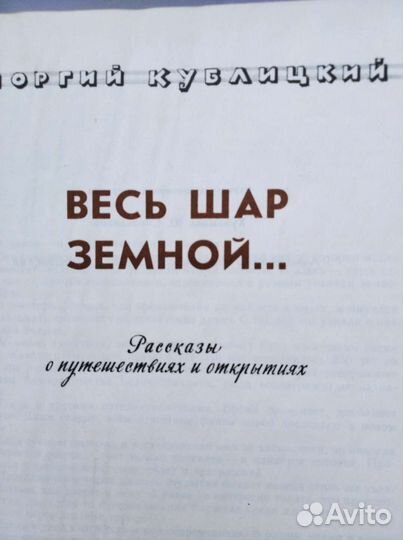 Книги для детей младшего и среднего возраста