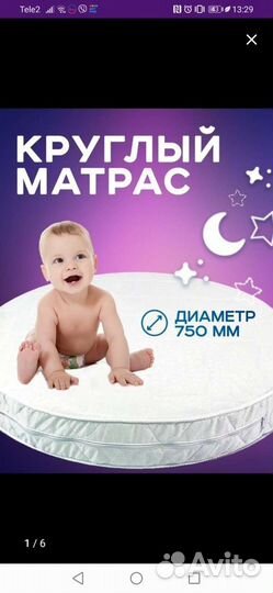 Матрац для новорожденных ортопедический круглый