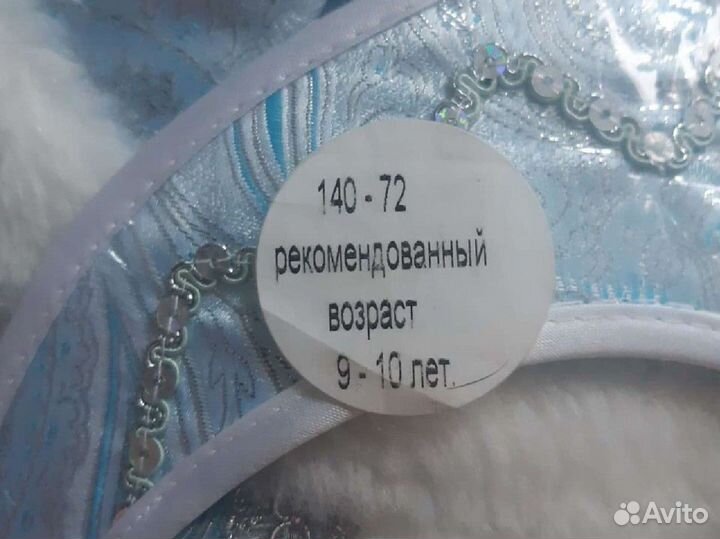 Костюм Снегурочки детский 140