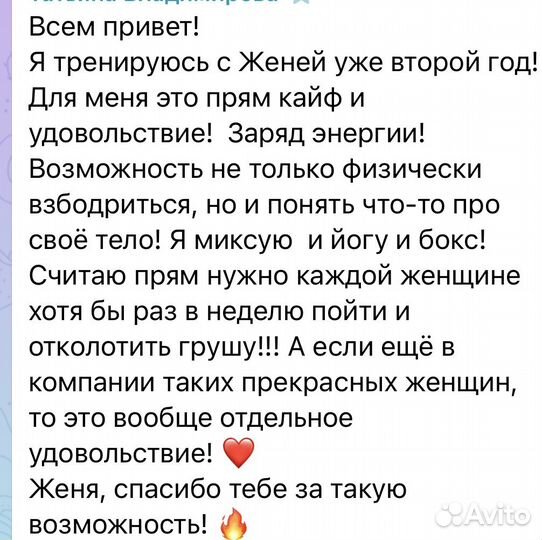 Тренер по кикбоксингу для женщин