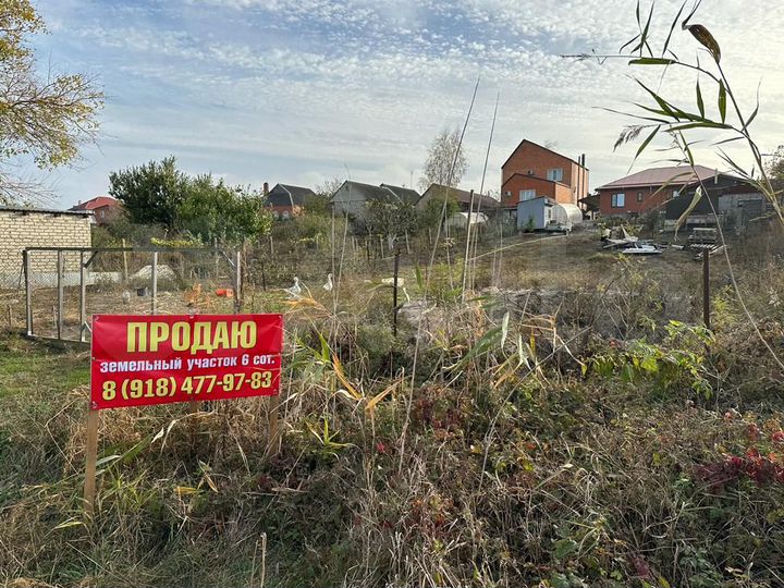 Участок 6 сот. (ИЖС)