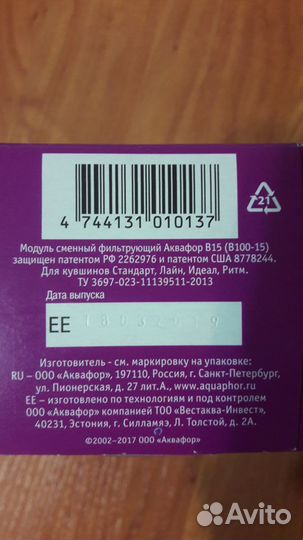 Сменный фильтр Аквафор