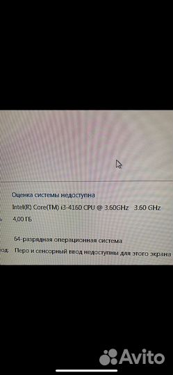 Системный блок Intel(R) Core(TM) 13-4160 CPU 3.60G
