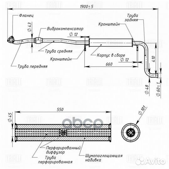 Глушитель для а/м Лада 2170 доп. (резонатор) с