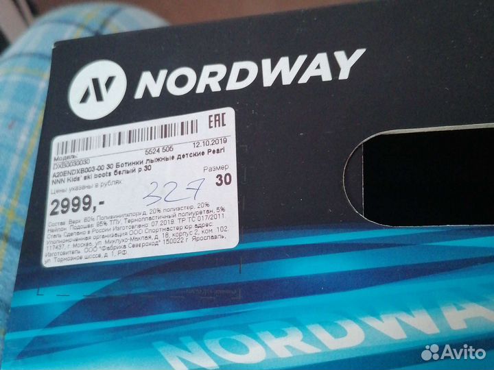 Ботинки лыжные детские