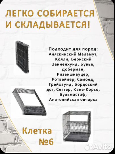 Клетка вольер для собак