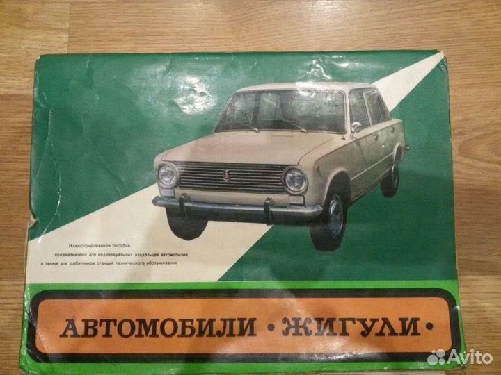 Книги и каталоги по ремонту авто