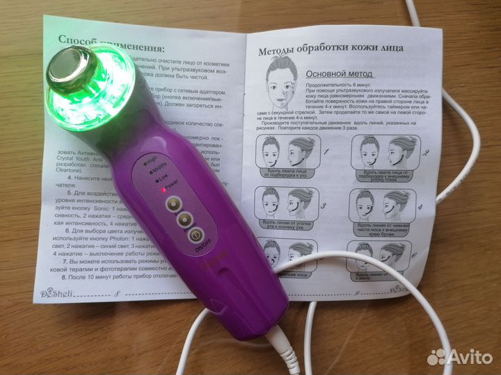 Ультразвуковой аппарат для лица