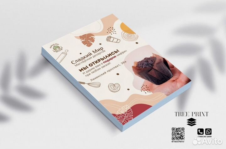 Печать визиток и листовок