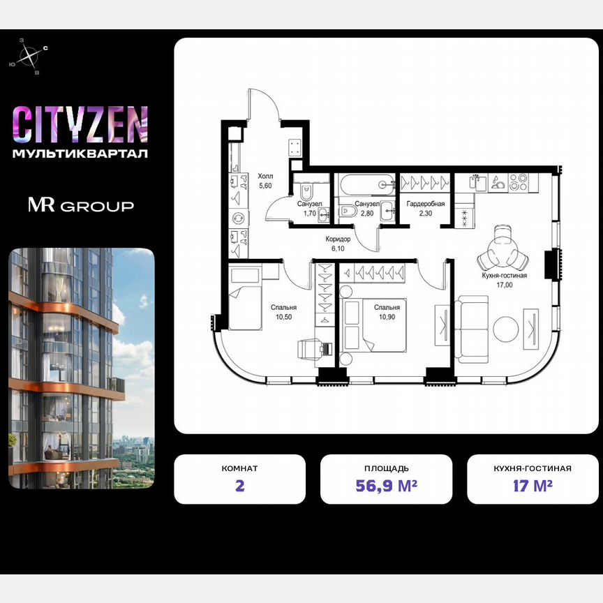 2-к. квартира, 56,9 м², 22/30 эт.