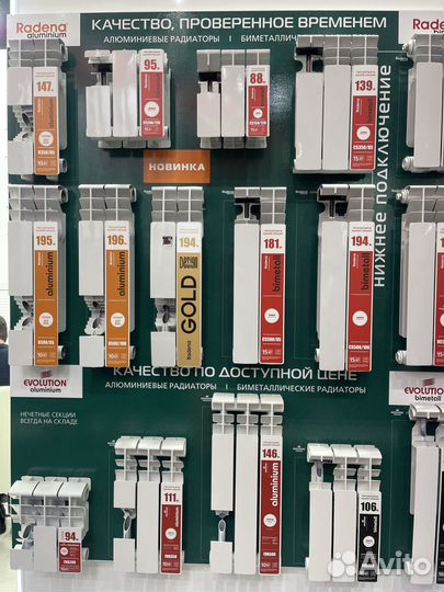 Радиатор секционный новый