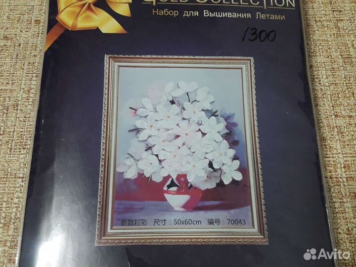 Наборы для вышивки лентами