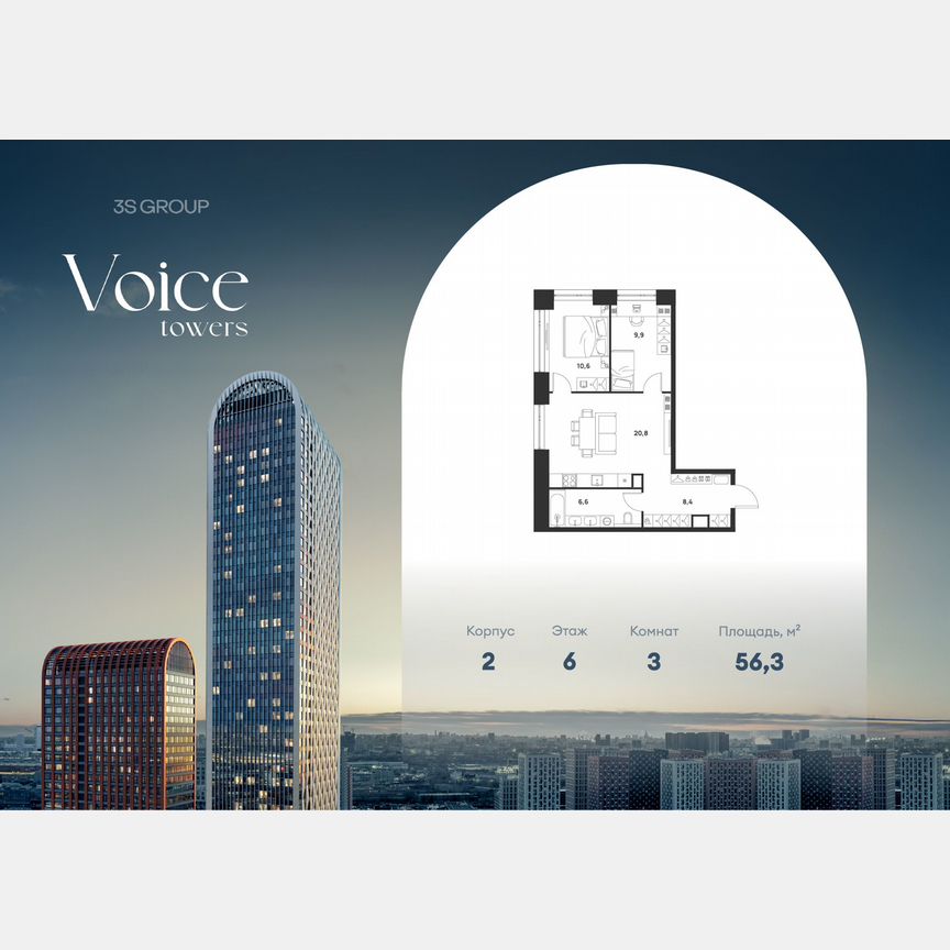 2-к. квартира, 56,3 м², 6/33 эт.